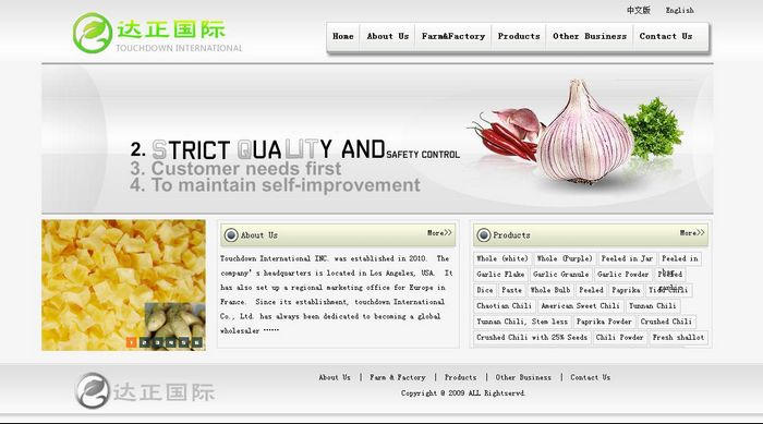 北京網站建設公司 北京傳誠信 m.shuizhela.com