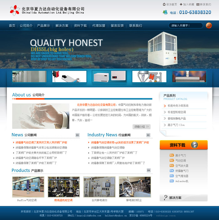 北京網(wǎng)站建設公司 北京傳誠信 m.shuizhela.com