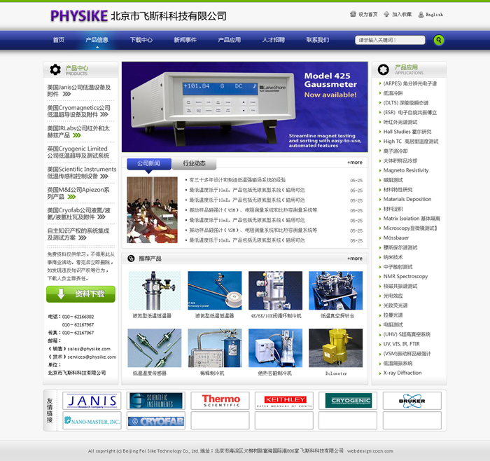 北京網站建設公司 北京傳誠信 m.shuizhela.com