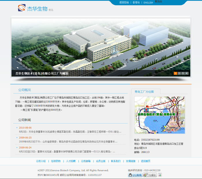 網站建設公司案例 m.shuizhela.com