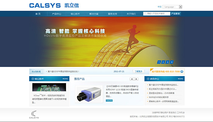 凱立信國際信息技術有限公司 網站改版 網站制作 m.shuizhela.com