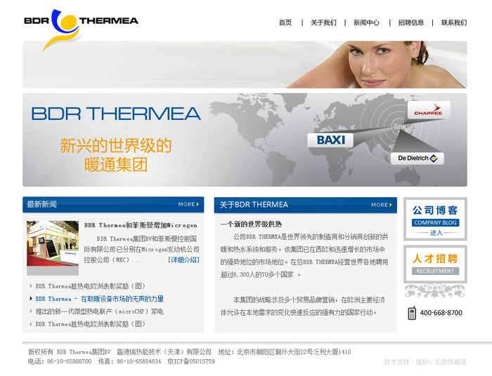 喜德瑞熱能集團 網站改版 網站建設 m.shuizhela.com