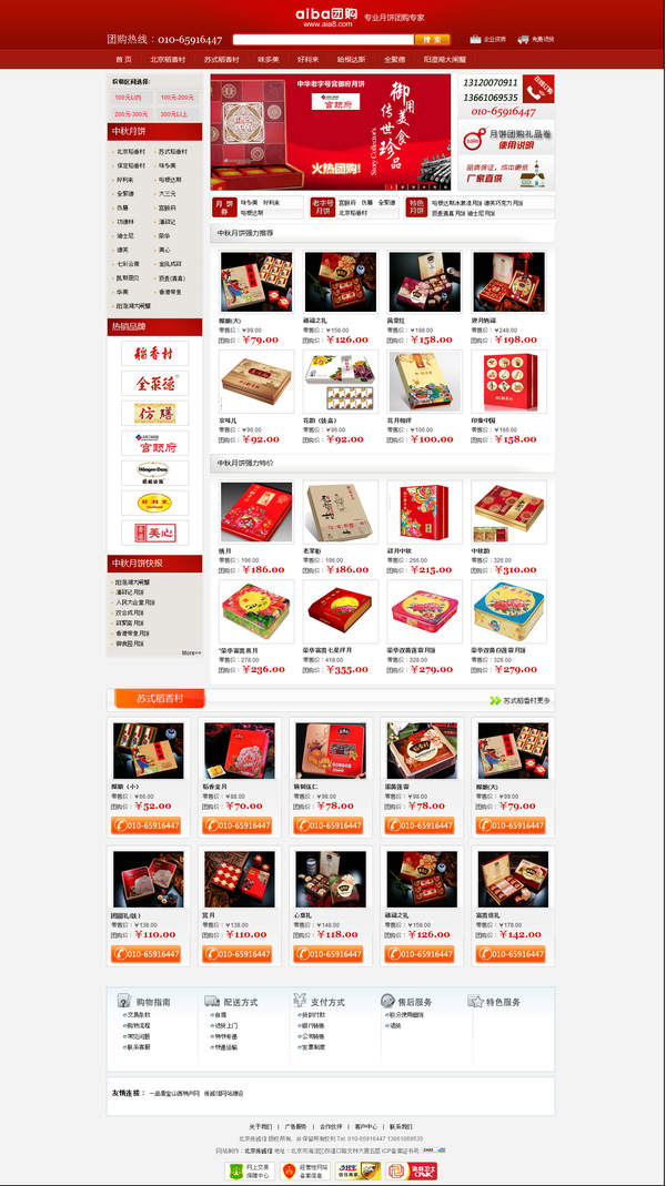 禮品網(wǎng)站改版的需求!m.shuizhela.com 禮品網(wǎng)站改版的需求!m.shuizhela.com