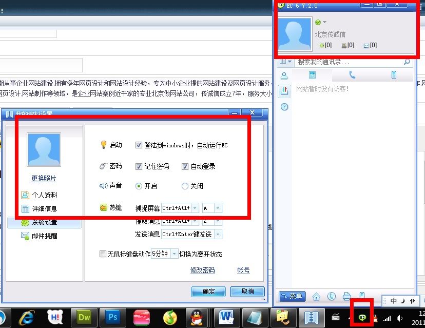 如何購買EC網(wǎng)站客服? 如何購買EC網(wǎng)站客服?