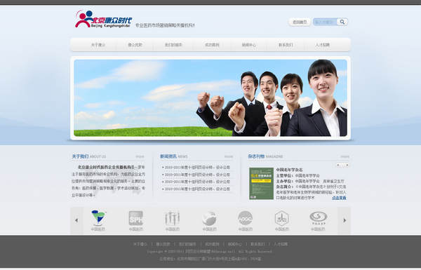 電子商城建設(shè)的優(yōu)缺點(diǎn)分析，北京網(wǎng)站建設(shè)公司北京傳誠(chéng)信原創(chuàng)。