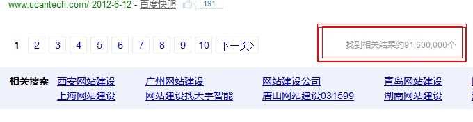 網站關鍵詞（seo）優化服務!! m.shuizhela.com
