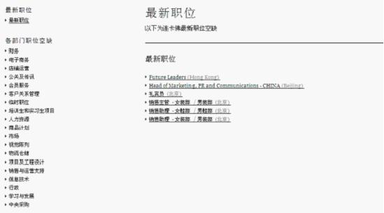 流行服飾網站規劃。圖片133