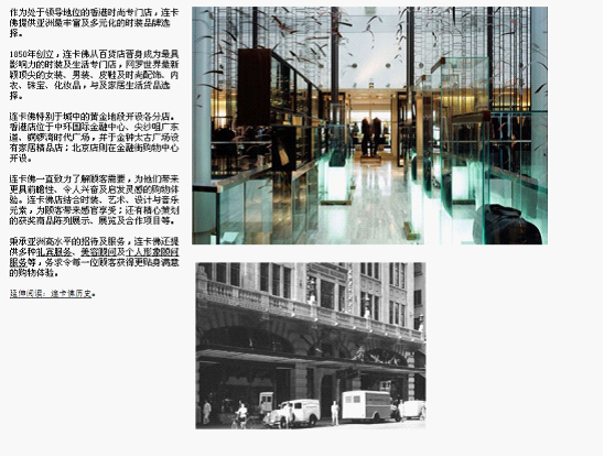 流行服飾網站規劃。圖片144