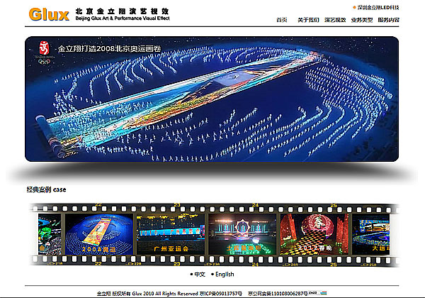 北京金立翔藝彩科技股份有限公司 網站改版 網站建設 北京金立翔藝彩科技股份有限公司 網站改版 網站建設