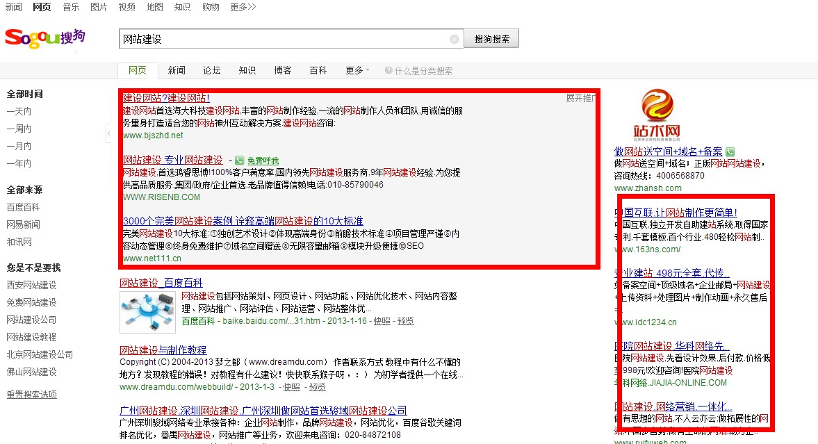 搜狗競價 搜狗競價