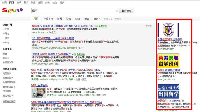 搜狗金榜 搜狗金榜
