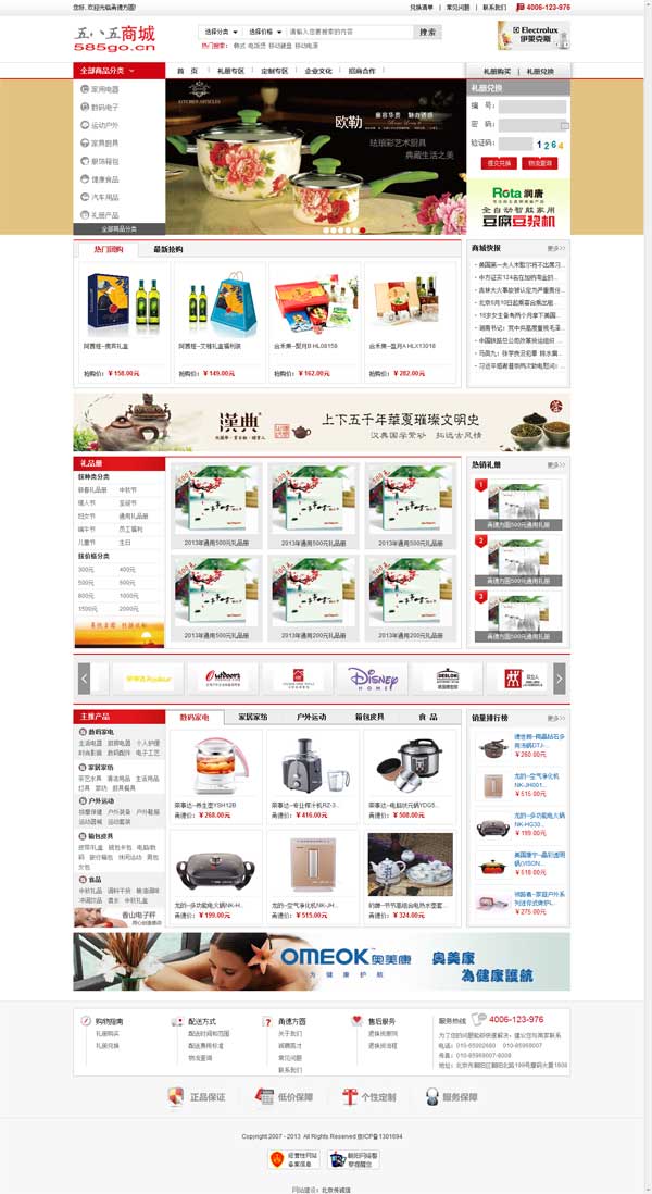 5-8-5網(wǎng)上商城網(wǎng)站 開發(fā) 設(shè)計