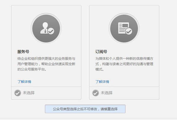 微信公眾平臺已分成訂閱號和服務號兩種類型. 微信公眾平臺已分成訂閱號和服務號兩種類型.