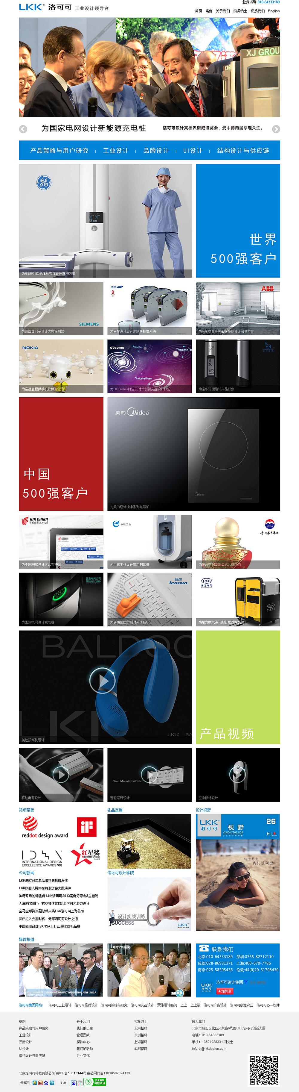 LKK洛可可設計集團官網