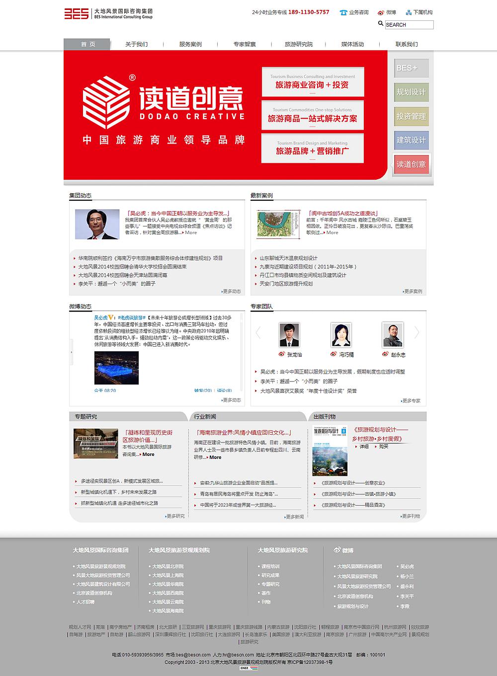 企業網站建設要求