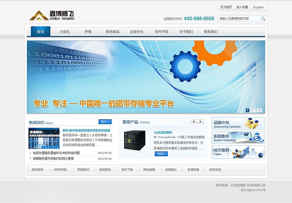 北京鑫博騰飛科技有限公司