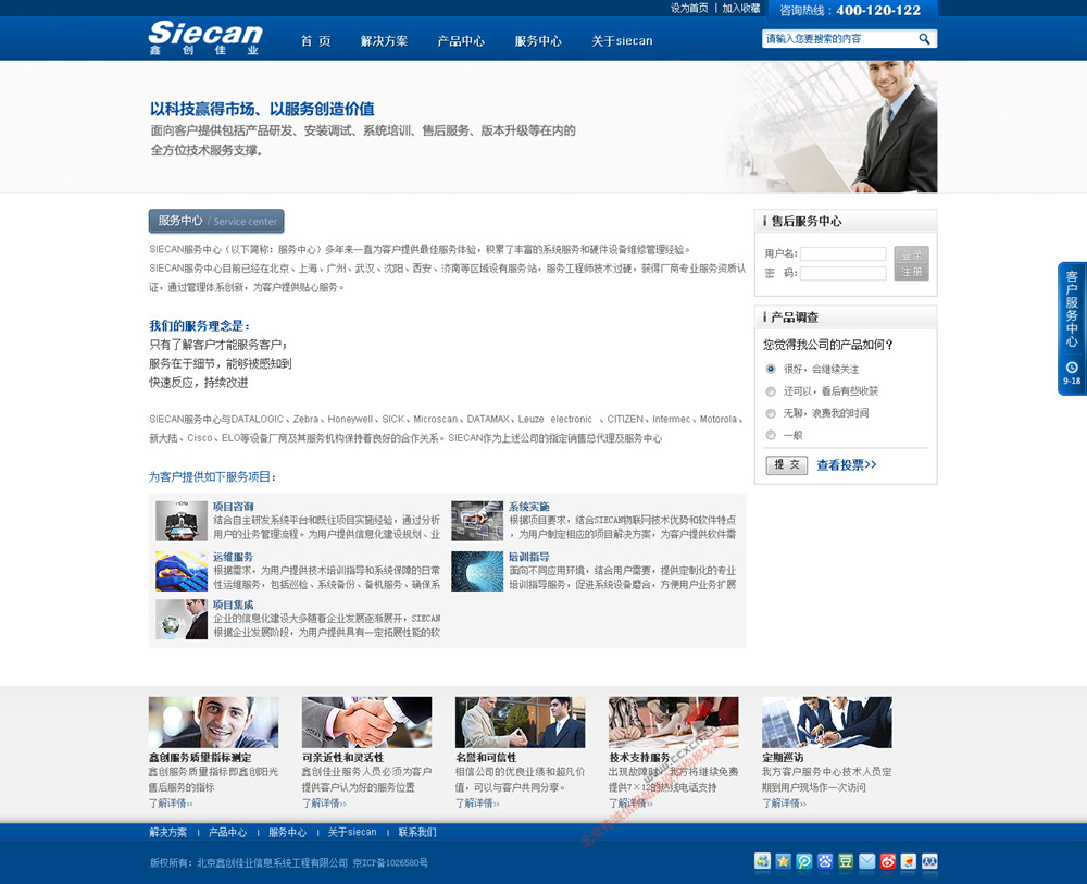 9服務中心_二級頁面(改)