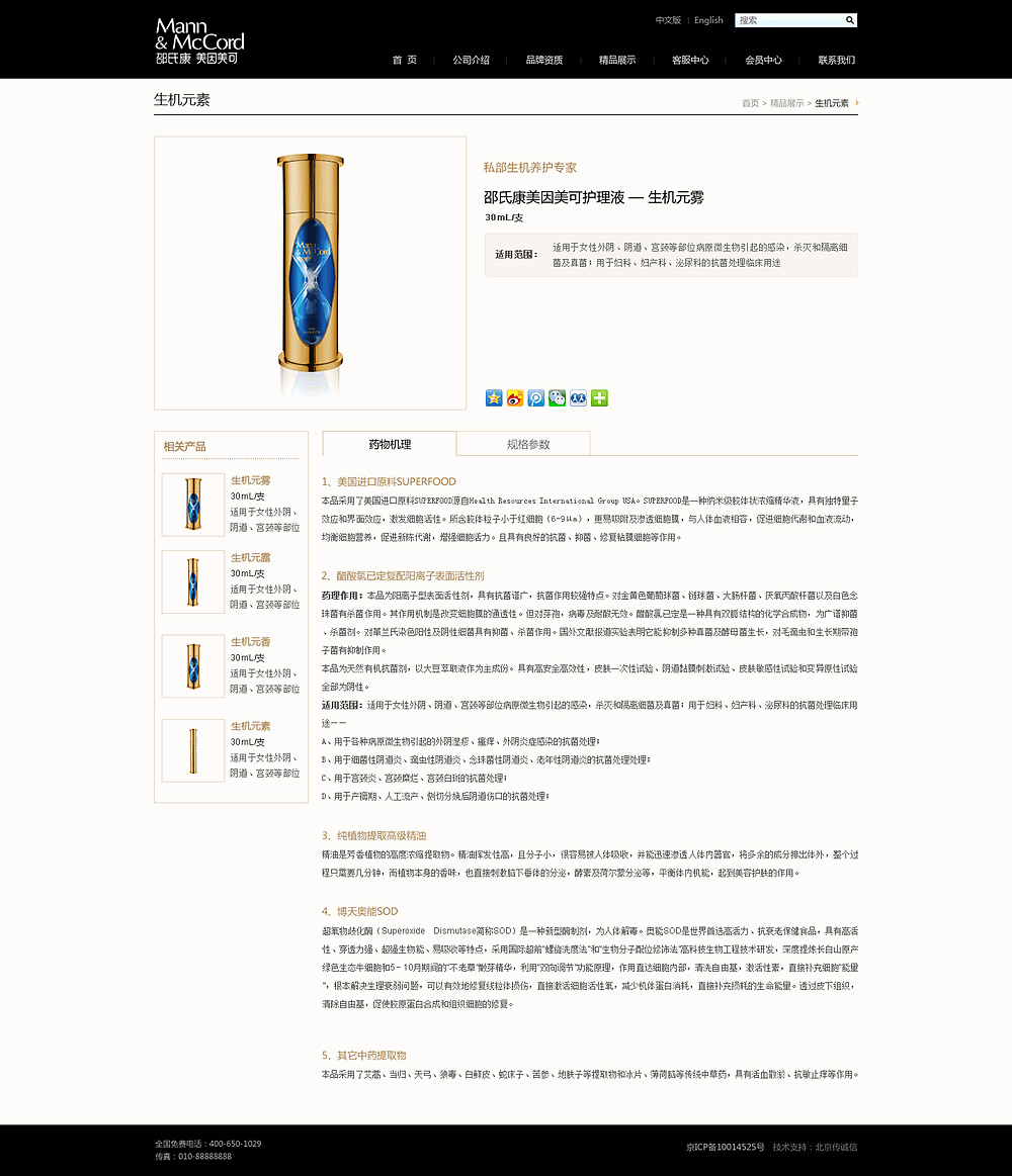 6-精品展示產品詳情