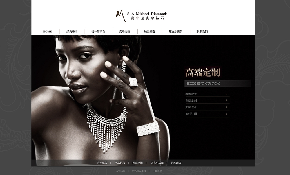 南非邁克爾鉆石 南非邁克爾鉆石