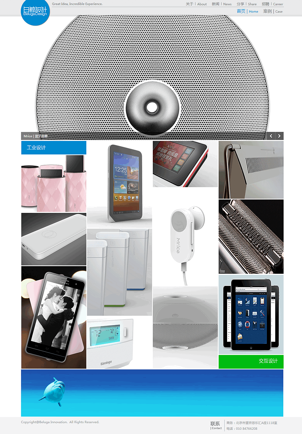 白鯨設計網站制作