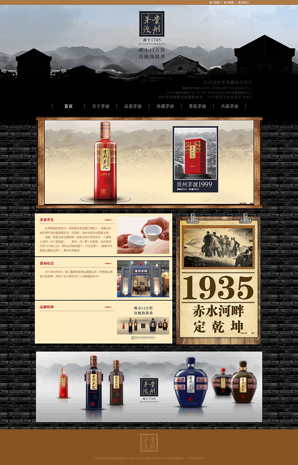 強(qiáng)調(diào)主題是設(shè)計(jì)網(wǎng)站中十分普遍的表現(xiàn)手法。