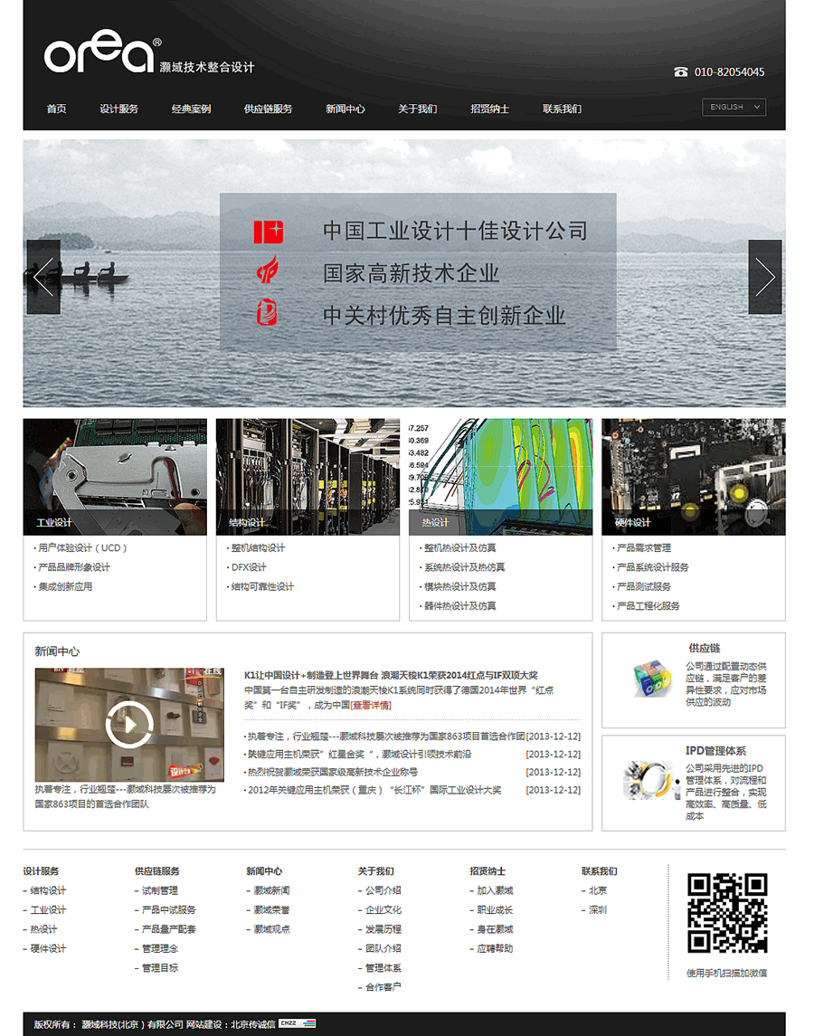 灝域科技有限公司 灝域科技有限公司