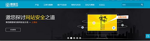 阿里云域名自助管理系統安全升級。 阿里云域名自助管理系統安全升級。