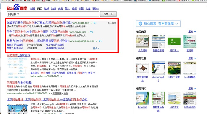 百度搜索推廣收費標準 百度搜索推廣收費標準