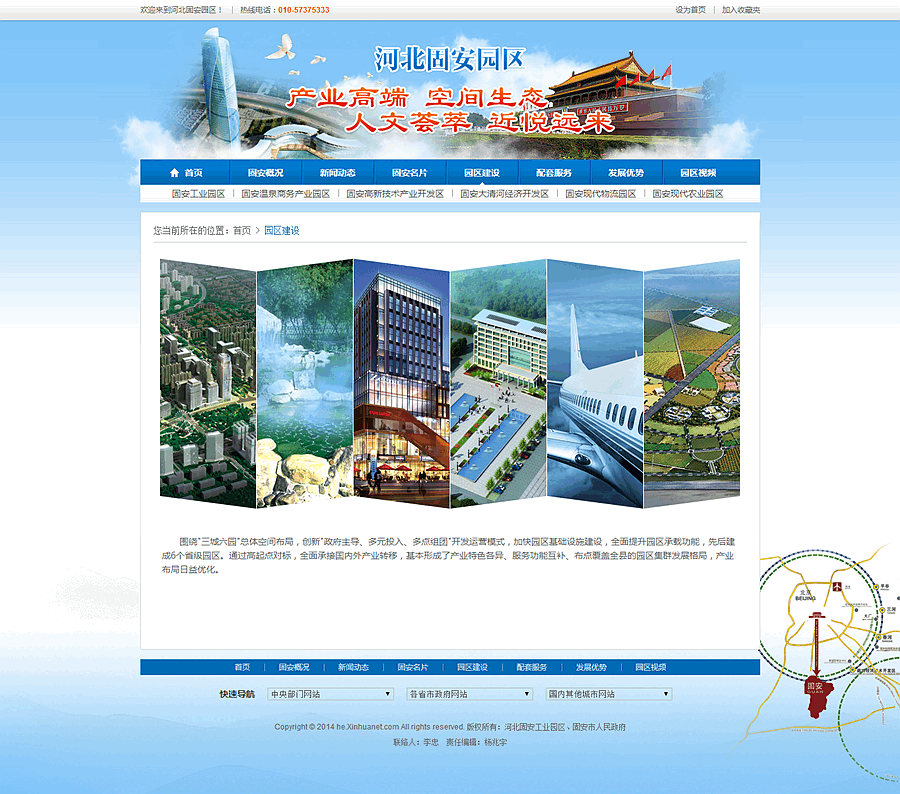 河北固安工業園區 河北固安工業園區網站建設案例m.shuizhela.com 河北固安工業園區 河北固安工業園區網站建設案例m.shuizhela.com