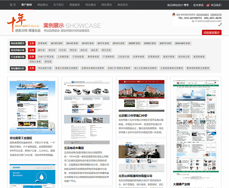 關于建設網站web2.0的那些事。m.shuizhela.com