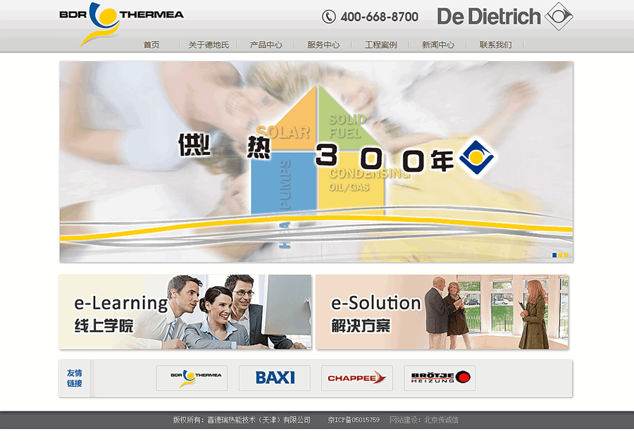 法國德地氏 法國德地氏