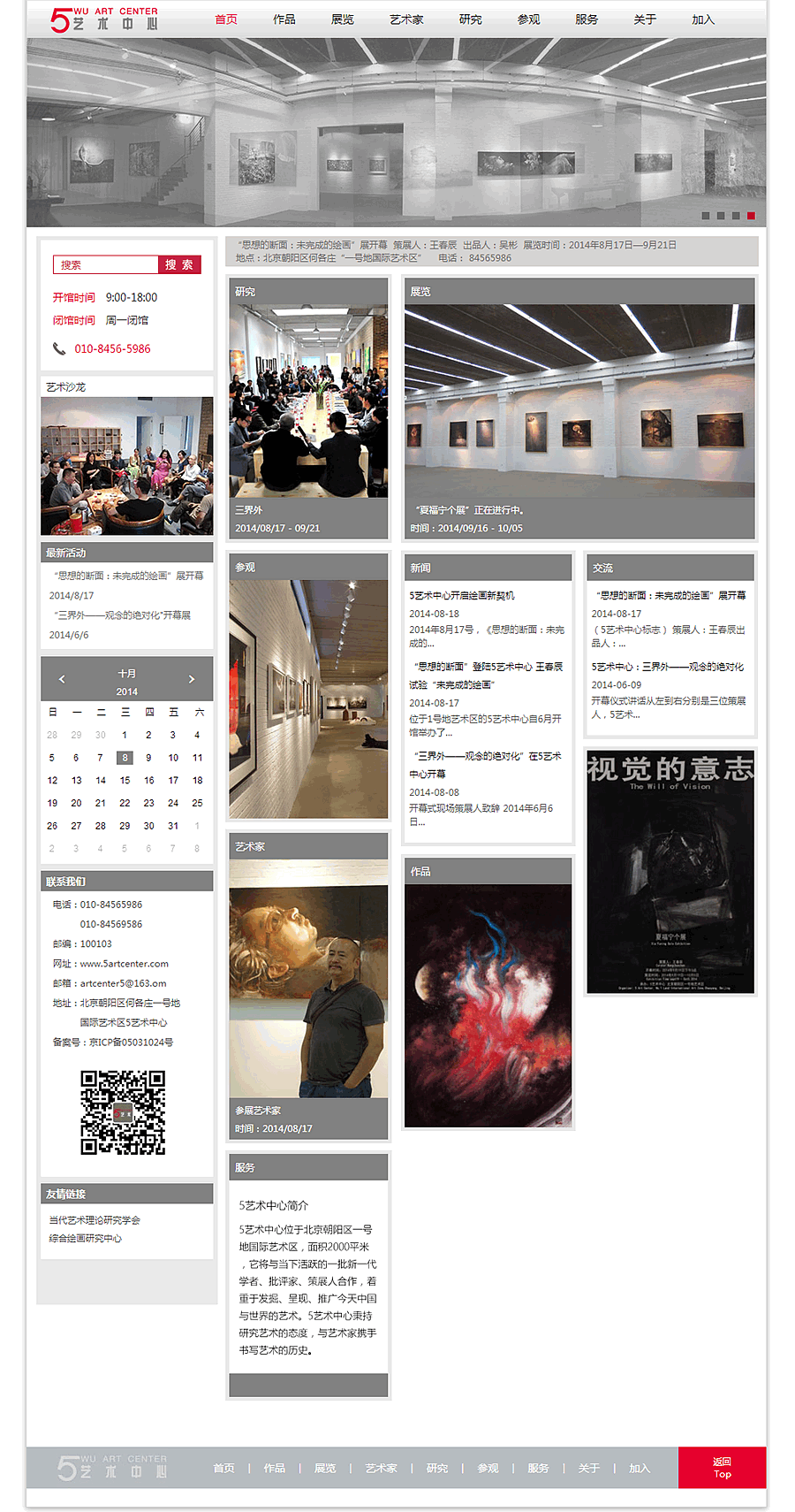 5藝術中心 5藝術中心