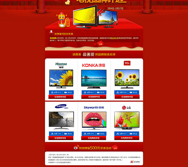 婚禮鉆戒網推廣計劃。