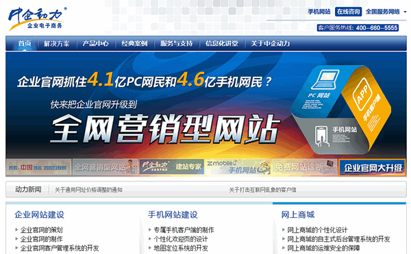 中企動力，企業(yè)介紹