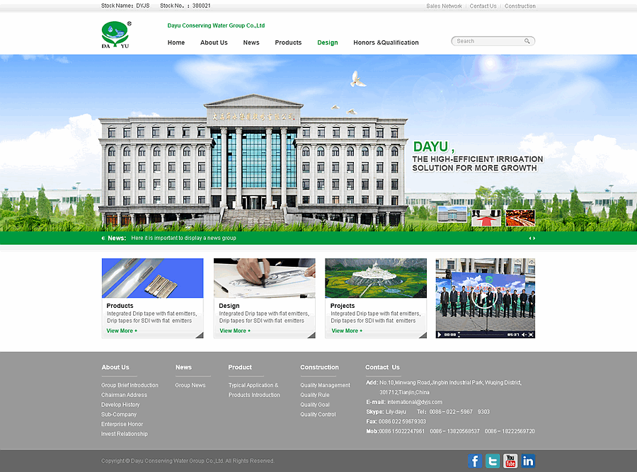 甘肅大禹節水集團(英文版) 甘肅大禹節水集團(英文版)