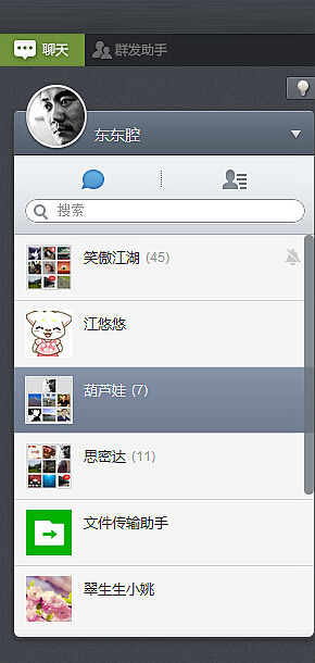 微信可以電腦端登錄了2！