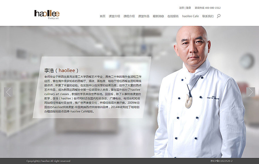 haollee烘焙課堂 haollee烘焙課堂