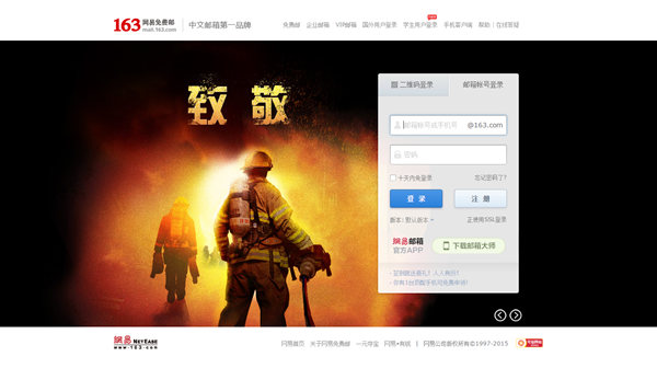 企業(yè)電子郵件那個(gè)好用？