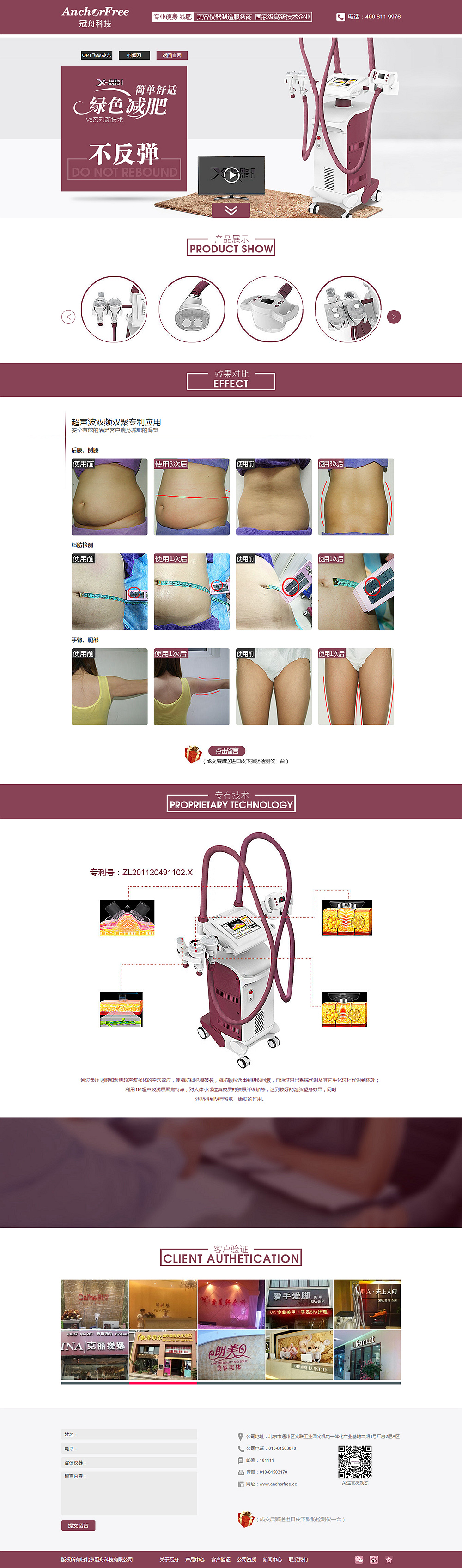 冠舟科技 冠舟科技