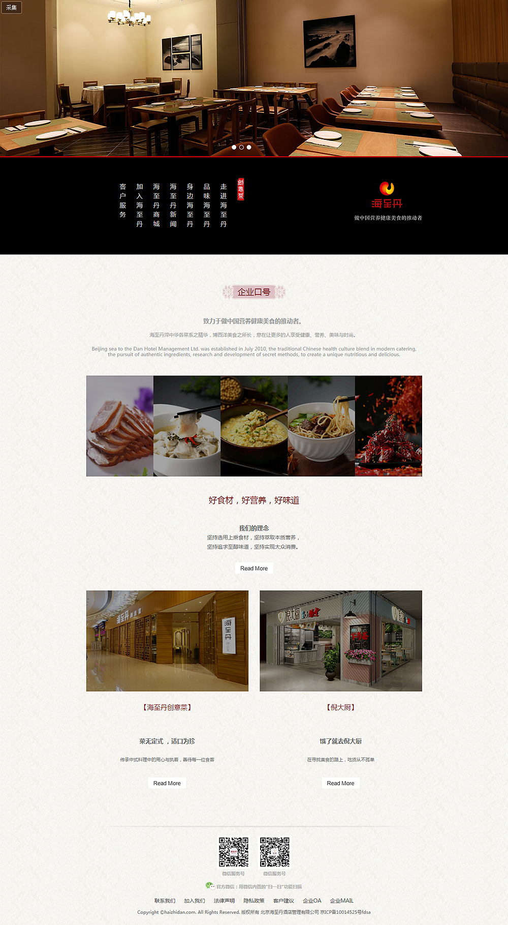 海至丹酒店管理 網(wǎng)站建設(shè) 海至丹酒店管理 網(wǎng)站建設(shè)