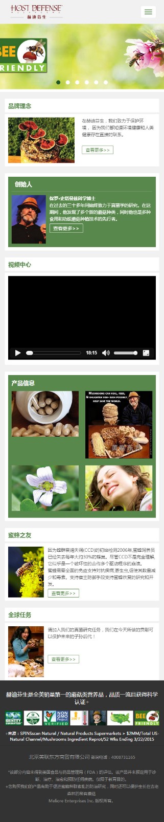 保健品網站案例(響應式) 保健品網站案例(響應式)