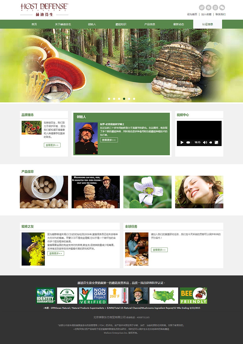 保健品網站案例(響應式) 保健品網站案例(響應式)