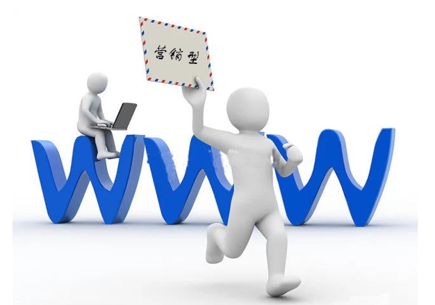 所謂營銷型網站就是為實現某種特定的營銷目標，能將營銷的思想、方法和技巧融入到網站策劃、設計與制作中的網站。最為常見的營銷型網站的目標是獲得銷售線索或直接獲得訂單。 