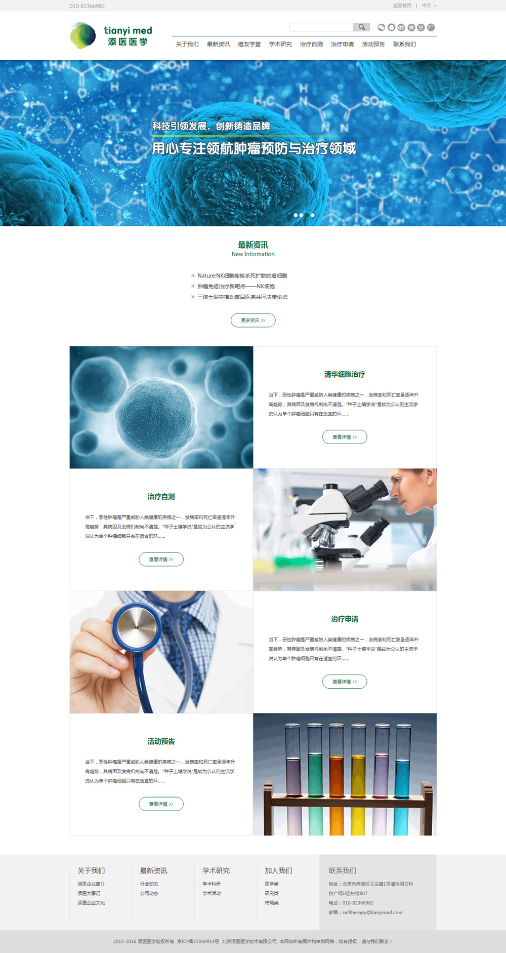 添醫醫學網站m.shuizhela.com