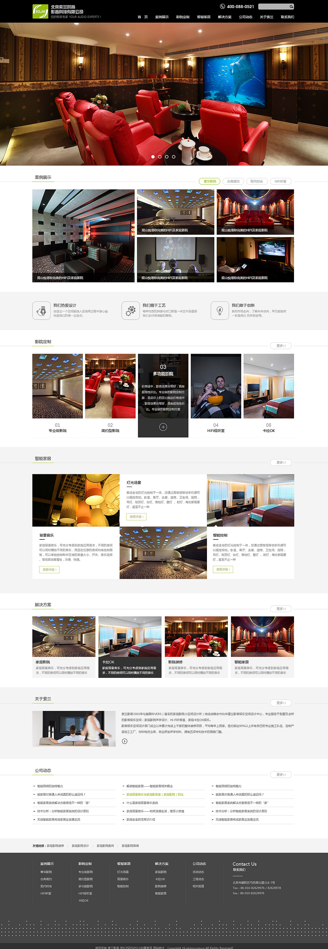 索蘭影音 (含手機版) 索蘭影音 (含手機版)
