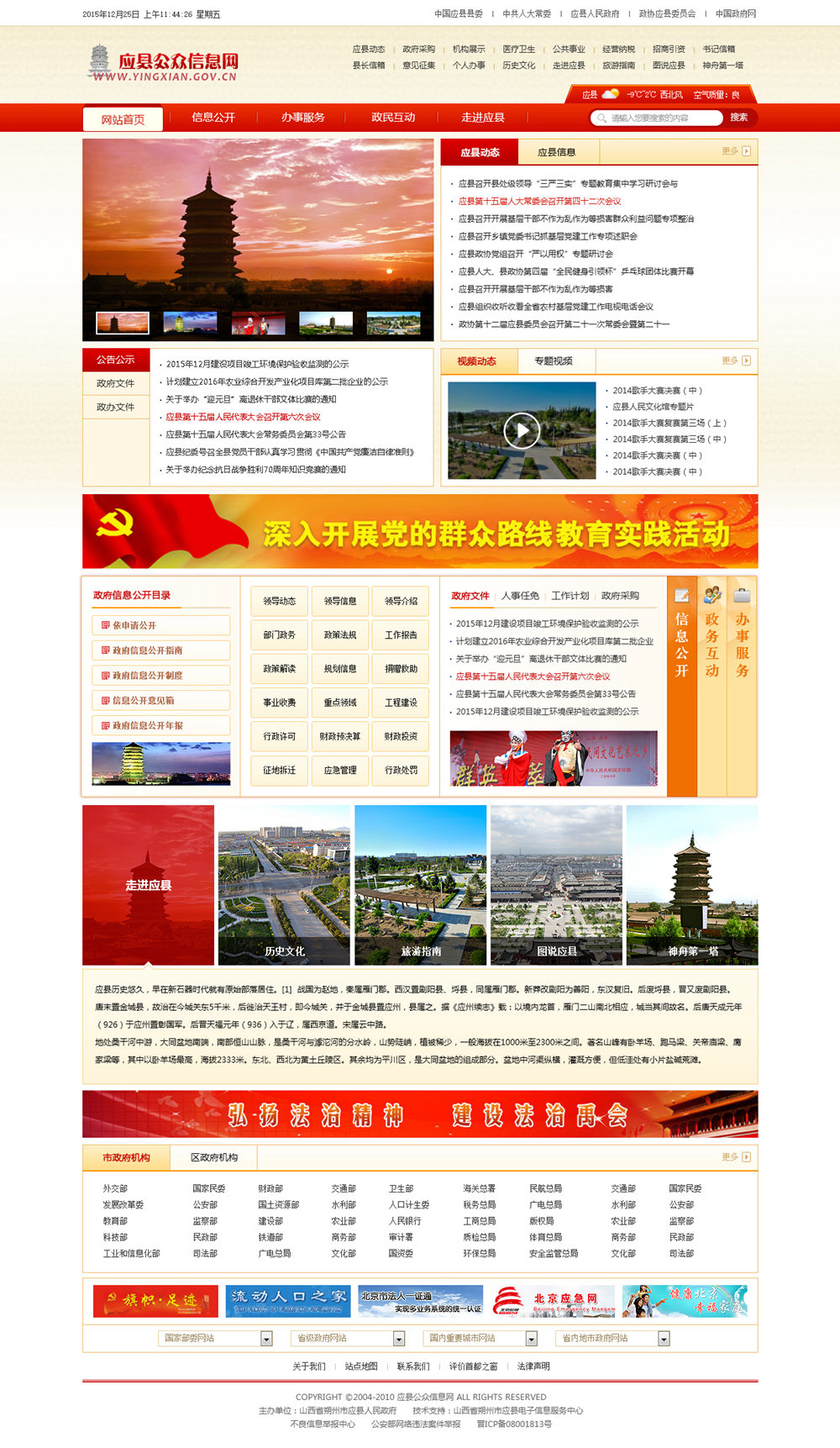 應縣信息網(wǎng) 應縣信息網(wǎng)