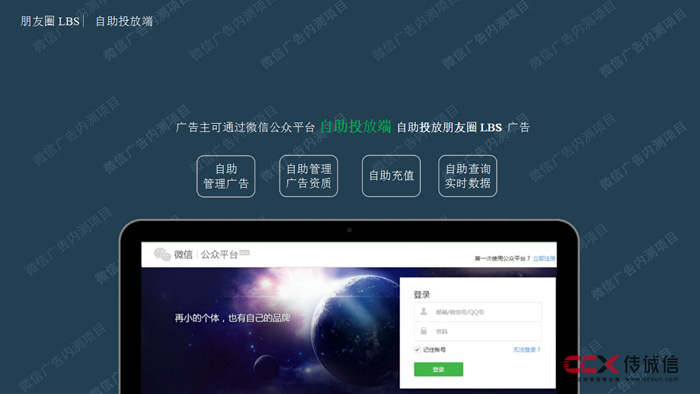 微信廣告中心 LBS 項目 (10).jpg