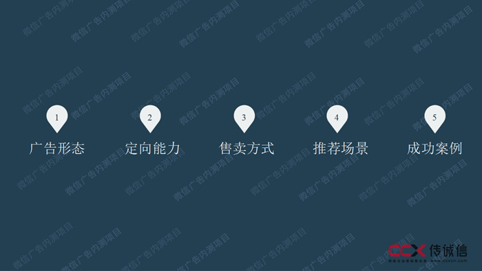 微信廣告中心 LBS 項目 (14).jpg