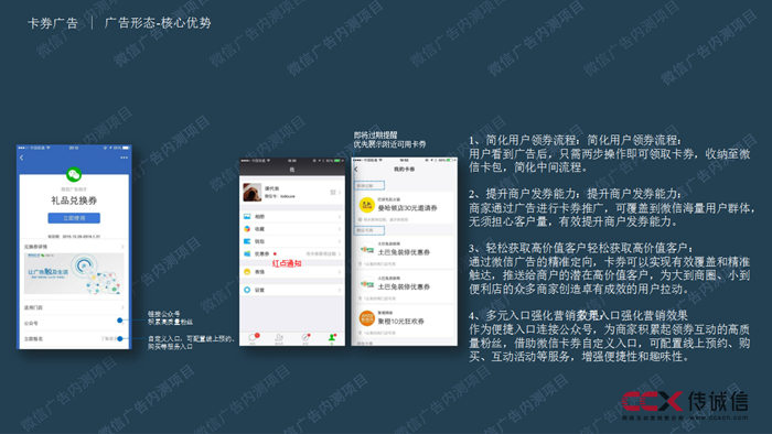 微信廣告中心 LBS 項目 (16).jpg