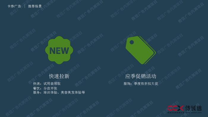 微信廣告中心 LBS 項目 (18).jpg